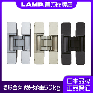 日本LAMP蓝普暗藏合页三维可调暗铰链十字暗门隐形铰链HES3D-H120