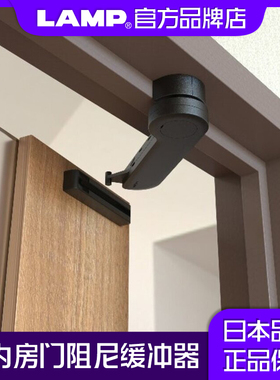 LAMP日本室内房门阻尼缓冲器自动扣防撞器表面安装缓冲器LDD-K