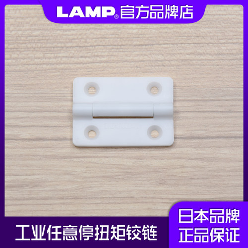 随意停铰链合页随意停铰链lamp