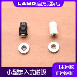 LAMP 蓝普 嵌入式小磁吸工业设备门 小型磁吸门碰碰珠卡扣MC-IS