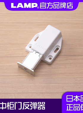 LAMP蓝普  按压式反弹磁吸碰珠家具柜门  书柜免拉手反弹器ML-80W