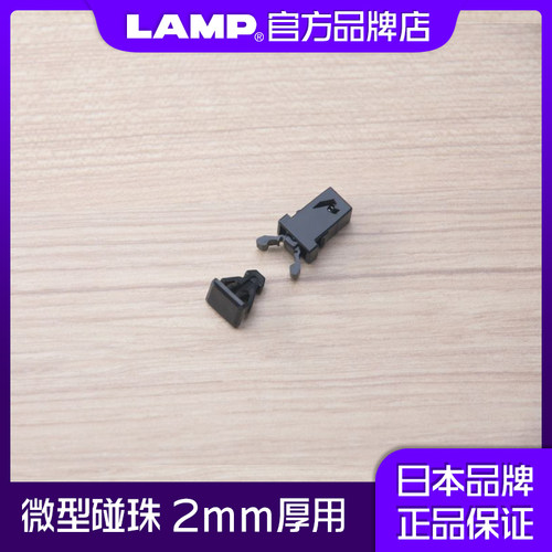 碰珠微型工业lamp小型碰珠