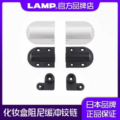 梳妆台缓冲铰链合页lamp