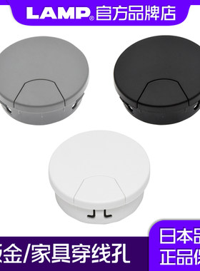lamp家具电脑桌线孔盖