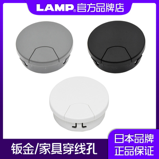 LAMP蓝普设备收纳盒穿线孔盖45 饰盖家具电脑桌线孔盖LS 55孔装