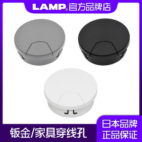lamp家具电脑桌线孔盖