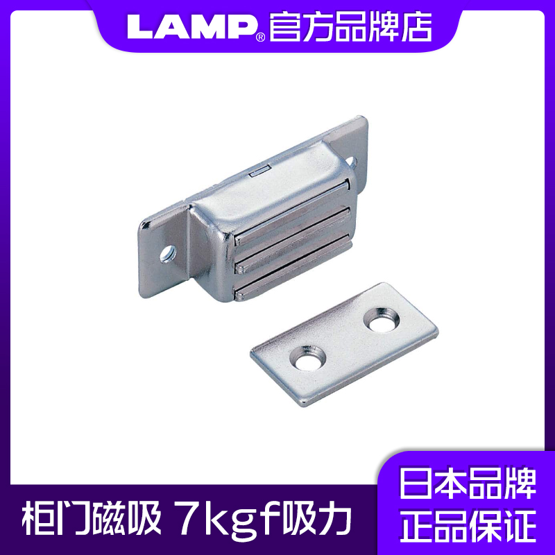 日本LAMP进口门磁吸7kgf力柜门磁吸加厚重型强磁力磁碰MC0083 基础建材 碰珠 原图主图