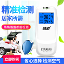 普彩甲醛检测仪家用试纸测试甲醇仪器室内测空气质量TVOC自测盒剂