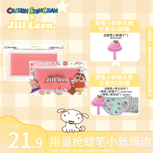 JILLLEEN蜡笔小新联名腮红膏腮红液长久持妆自然提亮修容提升气色