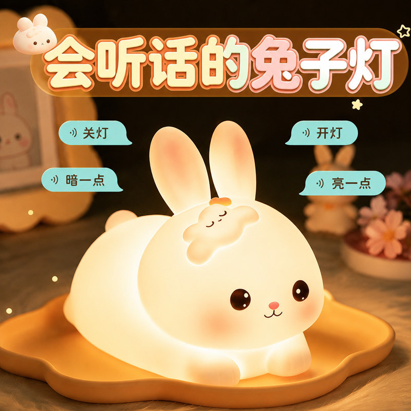 会听话的小夜灯-智能语音控制图片