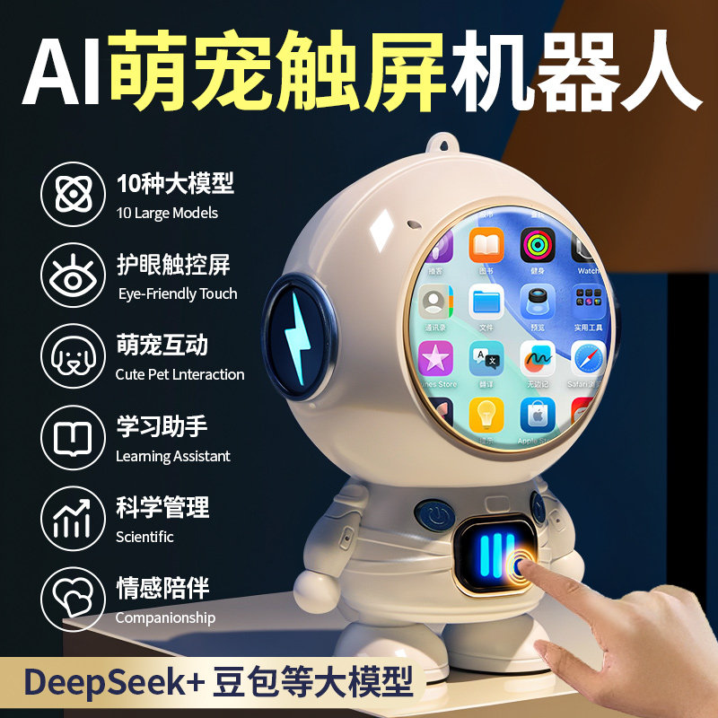 蓝牙音响音箱豆包ai智能对话陪伴机器人闹钟新年生日礼物儿童男孩,影音电器,无线/蓝牙音箱,淘宝优惠券,粉丝福利购,淘宝优惠卷