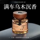 车载香薰2025新款木质沉香檀香汽车内专用持久留香氛高级感淡香水