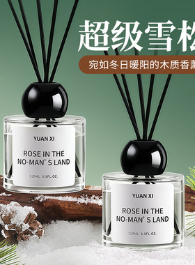 超级雪松香薰家用卧室内持久留香氛女生淡香水高级房间厕所卫生间