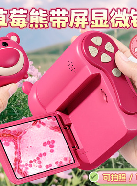 开学生日礼物女孩子送女童儿童6岁十12小学生10的9草莓熊8显微镜7