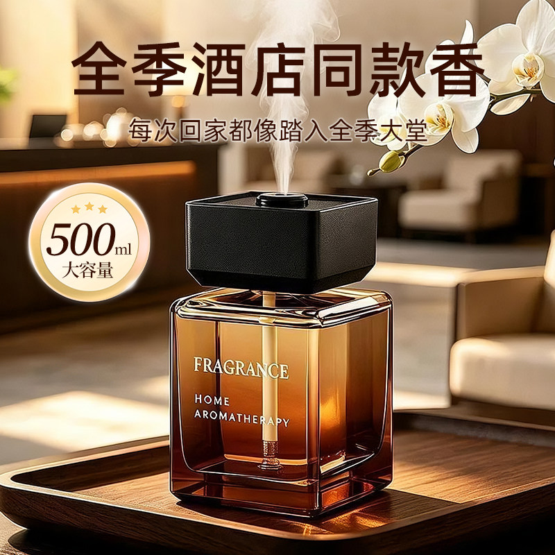 全季禅茶酒店香薰卧室内家用持久留香氛高级自动喷雾机厕所卫生间图片