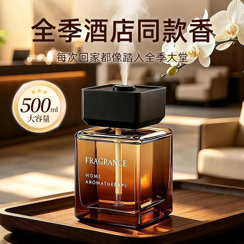 全季禅茶酒店香薰卧室内家用持久留香氛高级自动喷雾机厕所卫生间