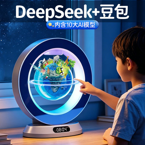 送男孩黑科技礼物！磁悬浮地球仪