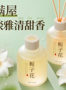 栀子花香薰卧室内家用持久高级精油女生淡香氛卫生间厕所房间专用