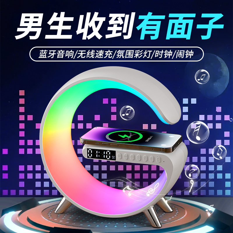 适合男友的AI智能无线充氛围音箱
