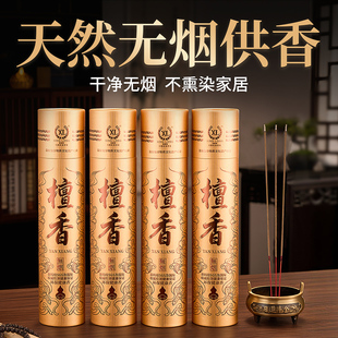 老山檀香无烟香家用室内上香供香财神招财天然香供佛竹签香礼佛香