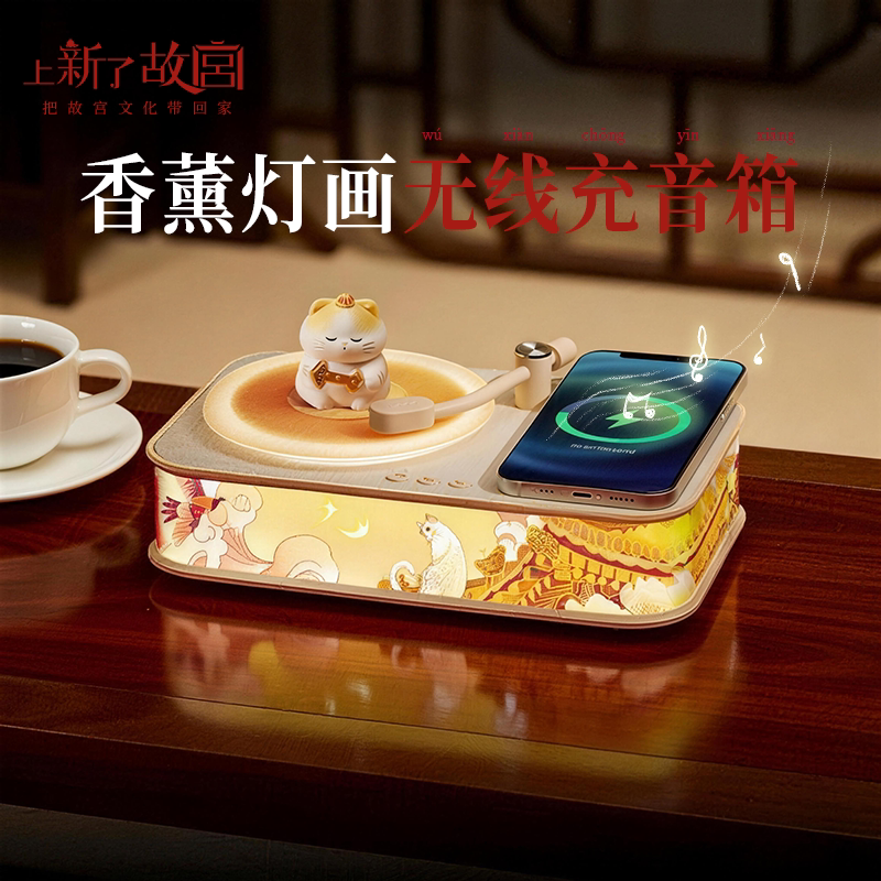 故宫文创无线蓝牙音响香薰音箱充电小夜灯生日礼物结婚新婚送新人