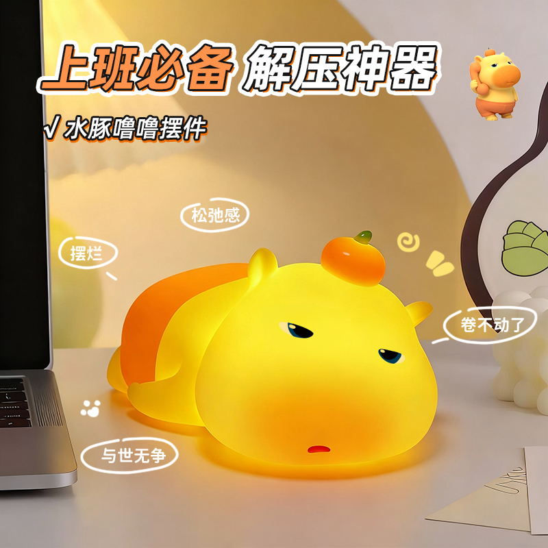 可以揉捏解压的噜噜小夜灯~