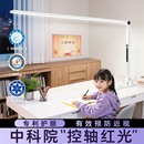 台灯护眼学习儿童专用全光谱书桌学生写字大路孩子阅读写作业无影
