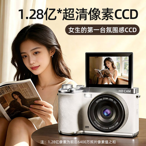 真清楚！女生第一台高清数码ccd