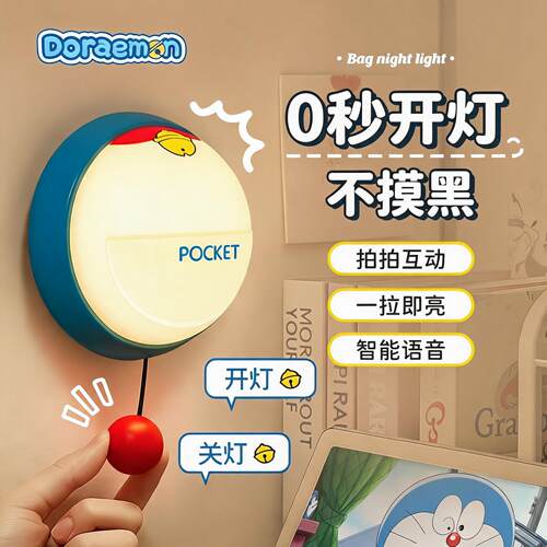 【超可爱の蓝胖子】柔光伴娃入睡