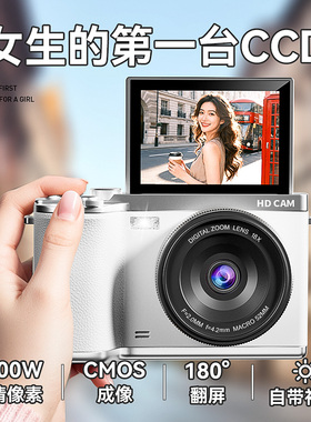 生日礼物女生三八妇女节送给闺蜜朋友送女友实用的高级感ccd相机