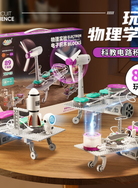 开学生日礼物男孩子儿童科学实验套装玩具10岁十12小学生11男童的