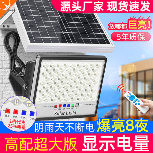 爆亮灯珠，续航顶，无惧夜阴雨天