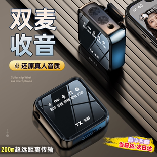 无线麦克风领夹式 手机拍视频口播 收音麦器直播主播录音设备夹领式
