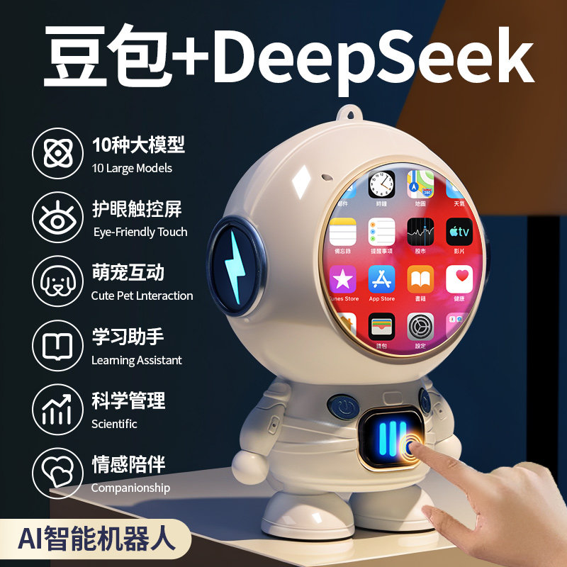 蓝牙音响音箱豆包ai智能对话陪伴机器人闹钟生日礼物儿童男孩男童