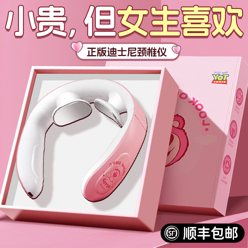 生日礼物女生送闺蜜朋友给实用的高级感颈部颈椎肩颈按摩仪器520