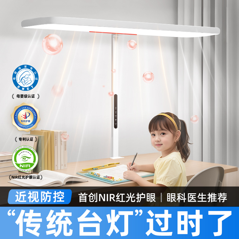 台灯护眼学习专用桌面大路灯全光谱儿童防近视写字作业教室小路灯
