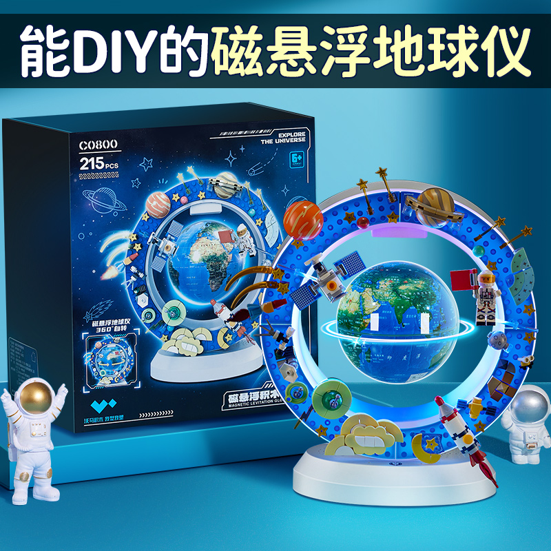 生日礼物男孩开学季送男童儿童10十12岁小学生男生的磁悬浮地球仪