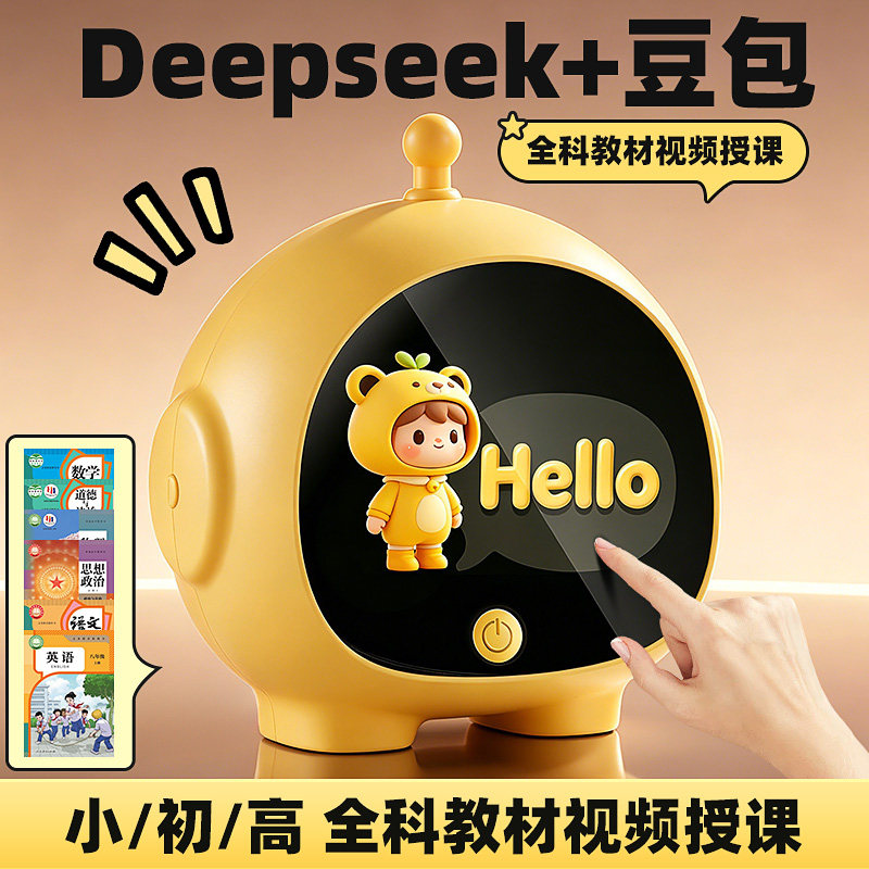 豆包儿童ai蓝牙音箱音响闹钟机器人对话2026新款专用男孩生日礼物