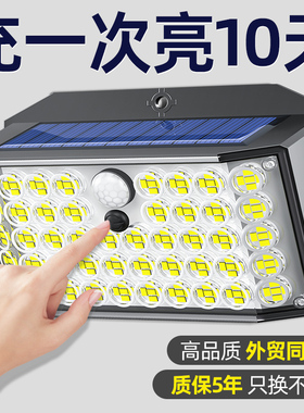 太阳能户外家用壁灯庭院农村院子防水人体声控感应照明灯2025新款