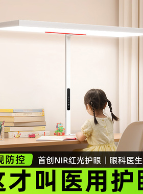 大路灯护眼灯学习专用台灯全光谱儿童学习桌书桌面写字教室小路灯