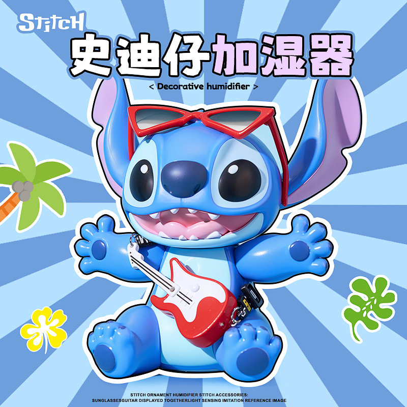 圣诞节生日礼物女生送闺蜜朋友实用的小众高级感史迪仔加湿器创意