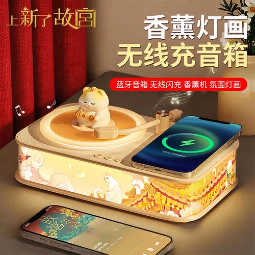 香薰无线充AI音箱灯画氛围感拉满