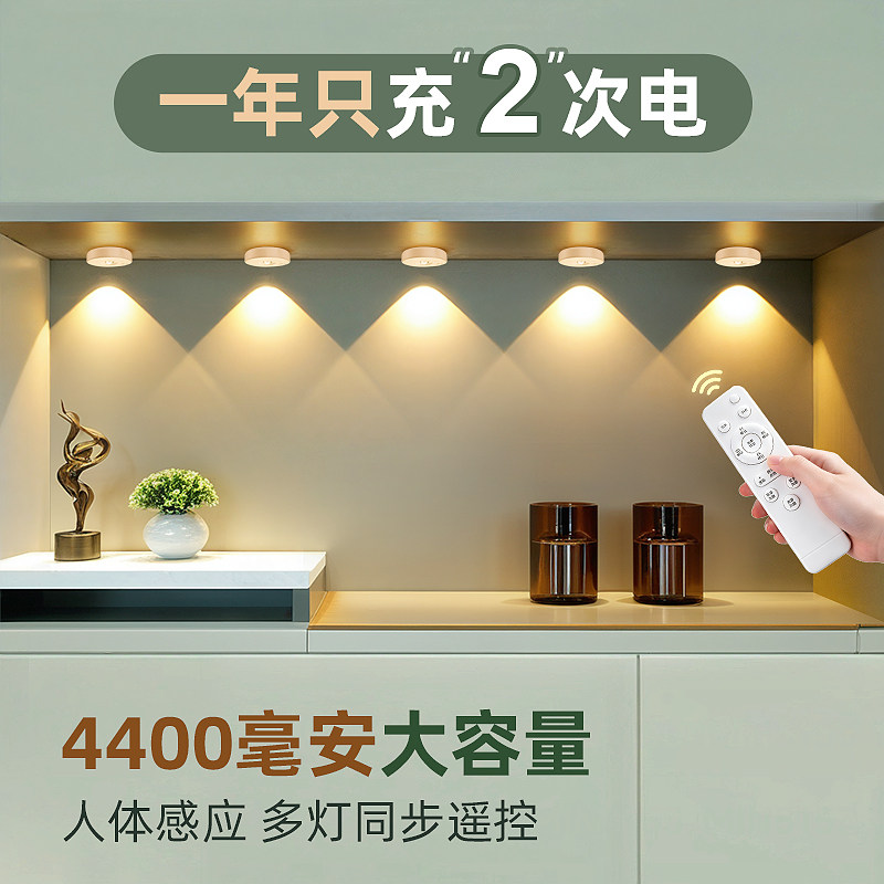 充电射灯感应灯带小夜灯磁吸无线橱柜免接线免打孔玄关酒柜展示柜
