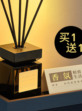 五星级酒店香薰精油卧室内家用持久高级留香水无火香氛卫生间厕所