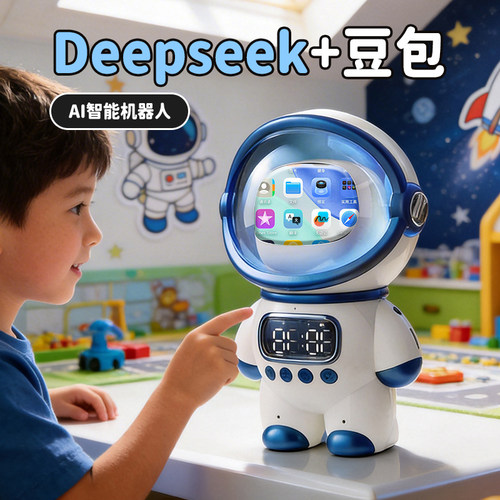 DeepSeek豆包AI智能大模型音箱
