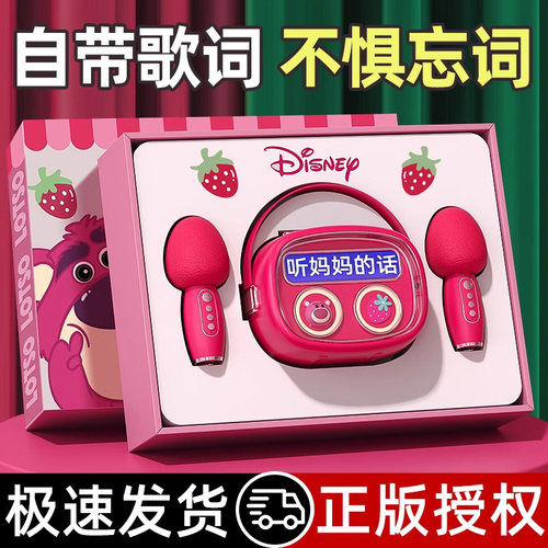 自带歌词正版草莓熊K歌音箱