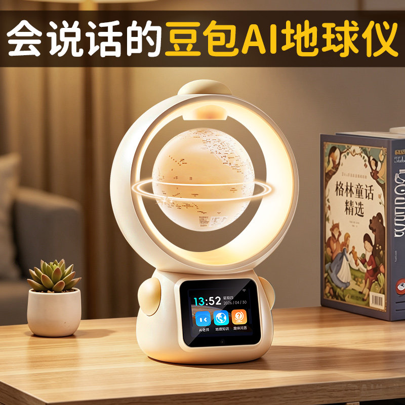 生日礼物男孩子小女孩12儿童6岁9的10智能AI磁悬浮北斗地球仪玩具