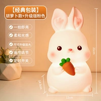 [Обновление] Radish Rabbit Pink+Classic Packaging+Регулировка дистанционного управления+обновление размера