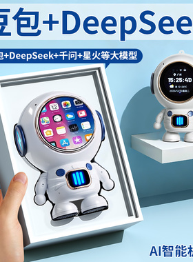 新年过年生日礼物男孩子儿童6到10十12岁7以上小男童的ai智能玩具