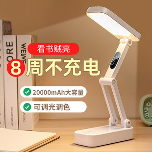 小台灯护眼学习专用高中学生宿舍折叠便携式 床头充电超长续航夜灯